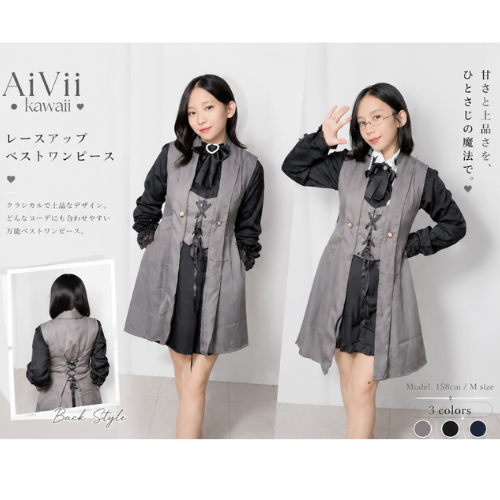 AiVii Ouji Kei Vest