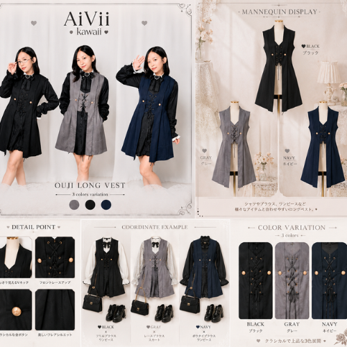 AiVii Ouji Kei Vest